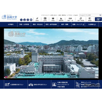 【大学受験2026】長崎大で合否判定ミス、共通テスト点数を算入せず…1人が追加合格
