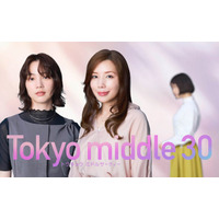 のん、仲里依紗と初共演「Tokyo middle 30」第2の主人公に決定