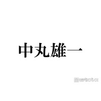 中丸雄一、1年10ヶ月ぶり「シューイチ」出演で謝罪「軽率な行動で大変ご迷惑をおかけしてしまいました」