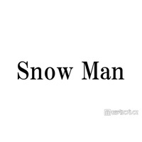 Snow Man渡辺翔太、宮舘涼太から贈られた“お祝い”に反響相次ぐ「ゆり組の供給たまらん」「変な声出た」
