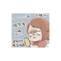 病名がつかないまま薬だけが溜まっていく。調べれば調べるほど悪い病気が思い当たり不安になる【おなかよわい子ちゃん #９】