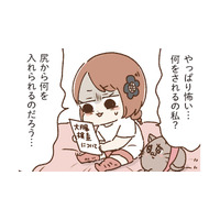 ついに大腸検査を受診。当日の流れはわかっているけど、いざとなるとやっぱり怖い…【おなかよわい子ちゃん #10】