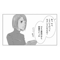 周りに聞こえるように嫌味三昧…お人よしに付け込んで仕事を押し付けるマウント男の末路とは？【社内処刑人 #６】