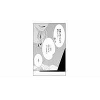 同僚を見下すマウント男に制裁を！仕掛けられた罠と、“処刑”のカウントダウンが始まる【社内処刑人 #７】