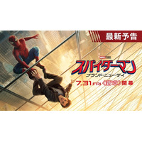 ハルクが久々に暴れる！MJには危機が…『スパイダーマン：ブランド・ニュー・デイ』最新予告