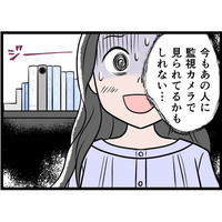 友達が遊びに来た日「この家には夫が仕掛けた監視カメラがある」なんて、言えなくて…どうしたらいいの【モラハラ実話マンガ】#192