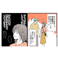 「引かれるかも…」摂食障害を恋人に打ち明けられず…→告白の先に待っていた思わぬ言葉とは