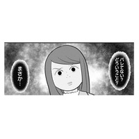 「バレてない」ってどういうこと？夫の意味深な電話を聞いてしまった妻。夫が向かった先は!?【あなたの嘘は底にある #５】