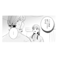 「パパの浮気に気づいてる」14歳娘の突然の告白。まさか気づいていたなんて…【サレ妻～パパの不倫相手は×××の先生～ #１】
