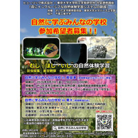 【夏休み2026】東大メタバース工学部、小・中・高校生向け3講座