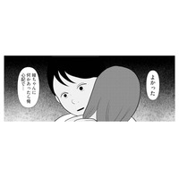 「何かあったら心配だから」 優しいはずの夫の言葉にも、妻のモヤモヤは消えず…【あなたの嘘は底にある #14】