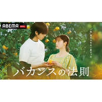 橋本環奈×チェ・ジョンヒョプ、ひと夏のデトックス・ロマンス「バカンスの法則」7月27日配信開始