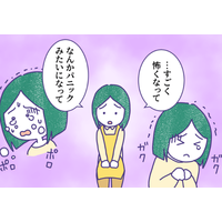 心臓のバクバクや汗が止まらず…「私どこか悪いのかな…」→女性を救った友人のサポートとは