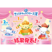 「2026年サンリオキャラクター大賞」結果発表 ポムポムプリン30周年アニバーサリーイヤーに1位 2年連続・通算5度目【一覧】