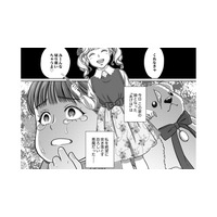「何もかも奪おうとする悪魔」の脅迫。私を待ち受けるのは、底なしの絶望だった【復讐の時間 #５】
