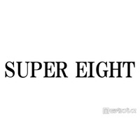 SUPER EIGHT、美輪明宏さん追悼 村上信五が代表でコメント「ありえへん∞世界」で共演【テレ東音楽祭 2026夏】