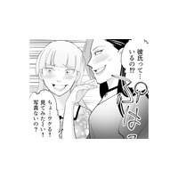 「彼氏いないの？ウケる」と私をバカにするマウント女に、絶対に負けないと誓った日【昴美は絶対に負けない #12】