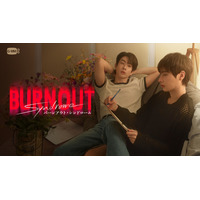 タイドラマ「Burnout Syndrome／バーンアウト・シンドローム」J:COM STREAMで最速配信決定