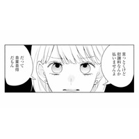 「浮気じゃなくて本気 慰謝料なんて払いません！」強気な不倫相手に妻は…【サレ妻～パパの不倫相手は×××の先生～ #20】