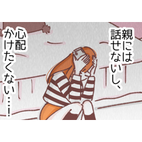 「親には話せない…」避妊に失敗したかもしれない女子高生の悩み…→不安のなかで見つけた希望とは