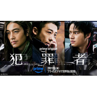 高橋一生・斎藤工・水上恒司主演「犯罪者」本予告＆キービジュアル解禁 韓国俳優チョン・イル“謎の男・滝川”役で出演