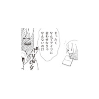 離婚後も父親の悪口を聞かされ続けた娘。悪夢の中で、“ママの顔”はどんどん黒く染まっていき…【パパ、赤ちゃんが生まれないなら再婚してもいいよ #10】