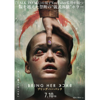 A24公認『ブリング・ハー・バック』、ヒグチユウコ デザインの日本オリジナルTシャツが期間限定で受注販売開始