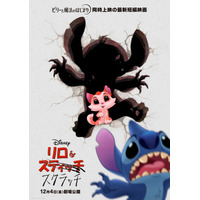 スティッチのライバル？ 新作短編『リロ＆スクラッチ』、『ビリーと魔法のはじまり』と同時上映決定