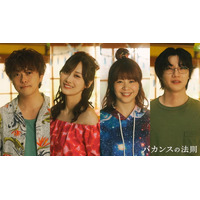 勝地涼・山下美月ら、橋本環奈×チェ・ジョンヒョプ「バカンスの法則」出演決定 Aマッソ加納は連ドラ初出演【コメント】