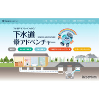 【夏休み2026】東京都、下水道ツアー小学生親子120組募集…7/22締切