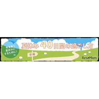 【大学受験2027】河合塾、夏休み40日間の学習ポイントを公開