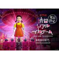 「イカゲーム」のすべてを体感できる没入体験型イベント「渋谷リアル・イカゲーム」8月31日まで延長決定