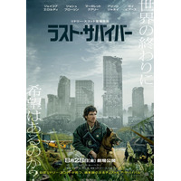 リドリー・スコットが描く終末世界の“希望”の物語『ラスト・サバイバー』最新予告解禁