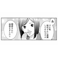 人を上下で格付けするマウント女。痛すぎる罰を受けて初めて“自らの本当の価値”を知る【ワタシ以外みんなバカ #16】