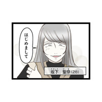 階下に住む夫婦と鉢合わせ。妊娠中で年齢も近い奥さんと「仲良くなれそう」と期待が膨らむ【階下の住人がドアをドンドン叩いてくる件 #３】