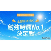 中高生の夏休み、7割が「勉強増」見込むも8割が自宅でだらける