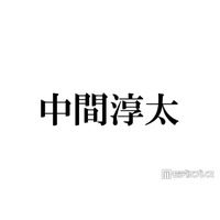 WEST.中間淳太、東京ディズニーランドでの弟との幼少期ショットに反響「天使の可愛さ」「すでにアイドルスマイル」