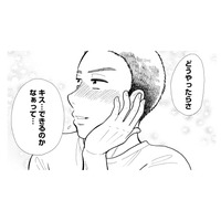 「子供がいらない＝スキンシップも不要？」夫の無神経な言葉に妻の心は凍りつく【ふれあえない夫婦 #３】