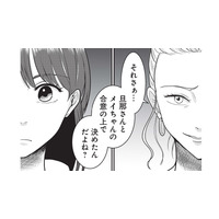 どの習い事でも大泣きする娘。帰り道、偶然会ったママ友から耳が痛い一言をもらう【いいね依存の承認モンスター #６】