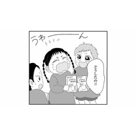 幼稚園のお誕生日会で事件発生!? 配られたお菓子を手に、園児が突然大泣き【幼稚園役員で追い詰められた話 #11】