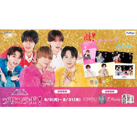 M!LK、爆裂盛れてる“ツーショット風”コラボプリ機登場 BGM・撮影フレーム・シールふちデザイン・スタンプで“没入型「M!LK」体験”