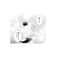 「狙われたっていいもん」好きな幼馴染を前に思わず本音が…!?【お嬢の愛は俺のもの #16】