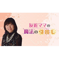 友近の母・千鶴さん死去 占い師・アーティスト…マルチに活躍「しゃべくり007」など出演も