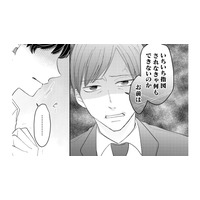 後輩へ引き継いだ仕事でトラブル発生…。上司の怒りの矛先は、なぜかいつも私【私の代わりに、誰かが復讐している モンスター #３】