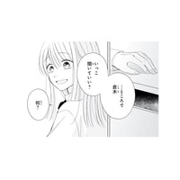 「いっこ聞いていい？」気になる彼が突然切り出した話とは…？【キスのあとまで教えてあげる #10】