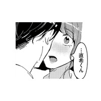 「どうしても会いたかったんだ」初恋の彼からの突然のアプローチ【裏アカ沼 #６】