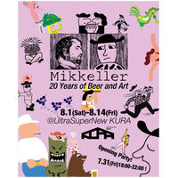 北欧発クラフトビールブランド・Mikkellerの特別アートエキシビションが8月1日より渋谷で開催