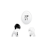 彼の優しさに感謝を伝えるも、「優しくないよ」と否定する彼。一体何があったんだろう…【キスのあとまで教えてあげる #12】