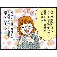 結婚したかった彼とは7年ズルズル交際の末ピリオド。その後39歳から1年だけ付き合った彼との破局の原因は？【オトナ婚#263】