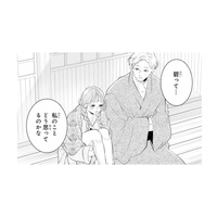 「私のことどう思ってるのかな」幼馴染の本心が知りたくて父に相談【お嬢の愛は俺のもの #26】